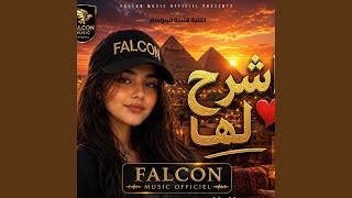 اشرح لها                ريمكس          خليجي - اسمعها