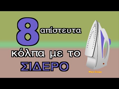 Βίντεο: Πώς να φτιάξετε μια γεννήτρια ατμού