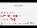 【ベース TAB】RAY OF LIGHT / NIGHTMARE (ナイトメア) | bass tutorial