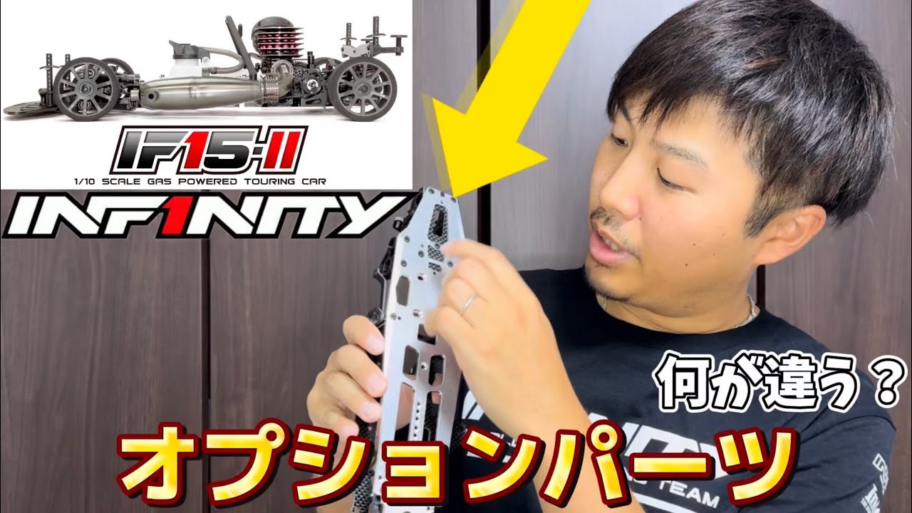 IF15-IIってどこが変わったの？