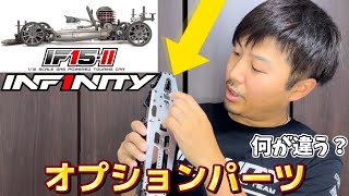 IF15-IIってどこが変わったの？ - YouTube