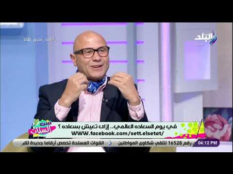 يعني ايه سعادة وسر تحقيقها