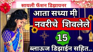 15 Bridal Blouse Designs 2023आत सधय म शवलल 15 नवरच बलऊज डझईनस