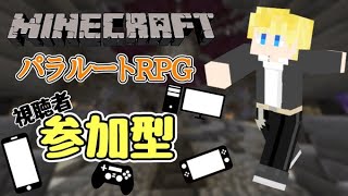 【マイクラ統合版 / 参加型】色々作業しながら雑談【パラルートRPG】【冬黄れもん /Vtuber】