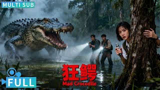 【Multi Sub】《狂鳄/ Crazy Crocodile》 #樊少皇 主演野外求生真人秀电影 各怀鬼胎的嘉宾与巨鳄之间将如何厮杀？丨#电影  #腾讯视频 #怪兽电影