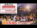 KANA ANNIVERSARY LIVE TOUR satisfaction総集編&メイキング Part2 @kana.official830