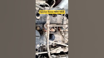 Fuel Injector Noise फॉल्ट पकड़े #shorts #youtubeshorts #injector #noise #diesel