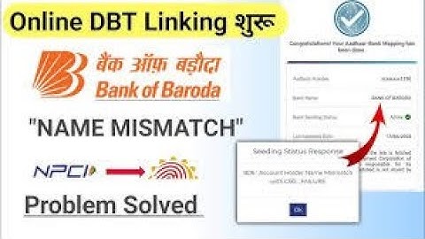 Bank of Baroda online DBT Linking "Name Mismatch" problem solved. Link DBT in Bank of Baroda