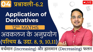 L-4, प्रश्नावली- 6.2 वर्धमान फलन & ह्रासमान फलन || Increasing Functions and Decreasing Functions