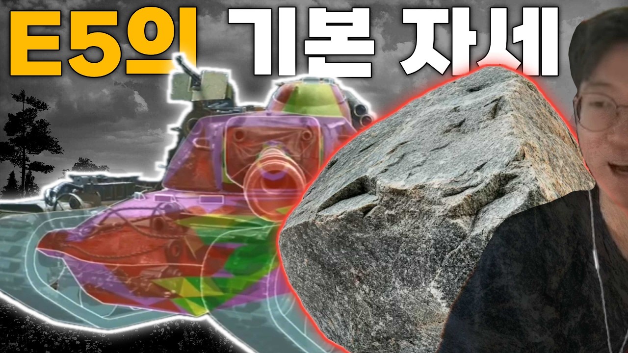 미국 중전차 T110E5 제대로 쓰는 법 [월드 오브 탱크 2.0]