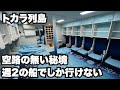 トカラ列島33歳ひとり旅。アクセスは週2便の船のみ。日本最後の秘境への船旅【トカラ列島#1】2022年5月16日〜18日