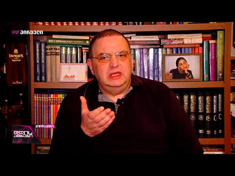 გუბაზ სანიკიძე - დღევანდელი ხელისუფლების წარმომადგენლები ჩვეულებრივი ბარბაროსები არიან