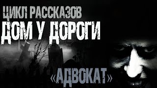 видео: Страшные истории про деревню. картинка: Страшные истории про деревню.