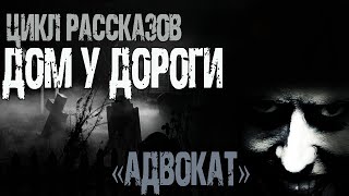 Страшные истории про деревню. 