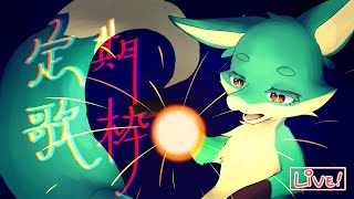 【定期歌枠】夏に海、歌に祭り🏮