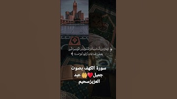 تلاوة عطرة طيبة ليوم الجمعة #dress #الجزائر #صلاة 🤲🤲🤲🤲🤲🤲🤲🤲🤲