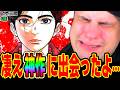 【日本三國1話】衝撃の神作と出会い度肝を抜かれたニキ！急展開に涙‥【海外の反応】