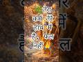 जीवन बदल देगा ये एक नियम – कर्म करो, फल की चिंता छोड़ो | गीता ज्ञान।