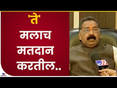 Rajan Salvi on Speaker Election |सेनेच्या चिन्हावर निवडून आलेले आमदार हे शिवसेनेचे - राजन साळवी -TV9