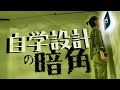 自学设计如何开始？学什么工具？最重要的是你是否能应付反复修改？看看最终陷阱，可能你会重新考虑！