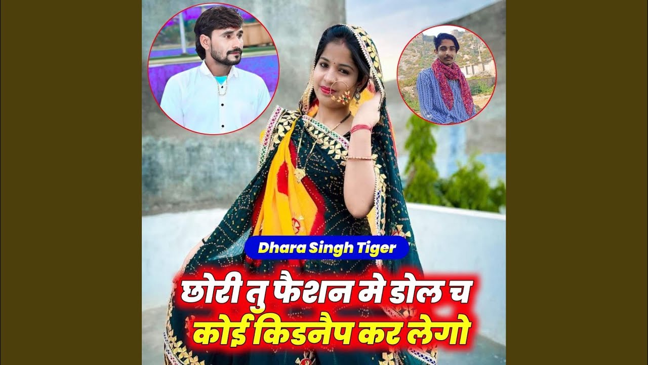 Chhori Tu Feshan Me Dol Ch