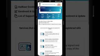 Aadhar Me Kaun Sa Number Link Hai Kaise Check Kare | Aadhar me number link hai ya nahi aise dhekhe screenshot 2