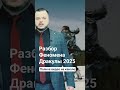 Дракула 400 лет любви через призму психологии