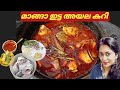 Fish Mango Curry | Fish Curry With Raw Mango |Fish and Mango Malayalam Recipe @ShantysKitchen