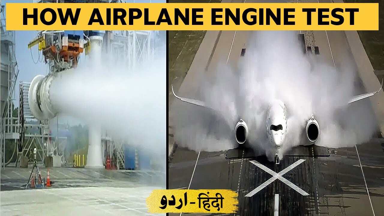 How Airplane Engines Are Tested Urdu / Hindi YouTube