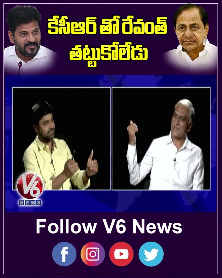 CM Revanth Won't Be Able To Stand It If KCR Comes , Says Harish Rao | V6 Shorts