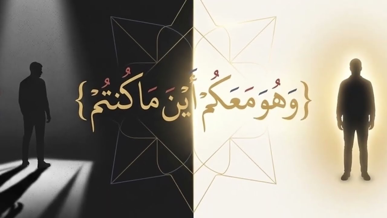 علاج الخوف والقلق من المستقبل هذا الفيديو  جلسة إعادة ضبط (Reset) للقلب والعقل في زمن الفتن.