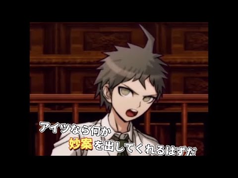 晴れ男すぎて最悪の結果を招く日向創の声真似【スーパーダンガンロンパ２】