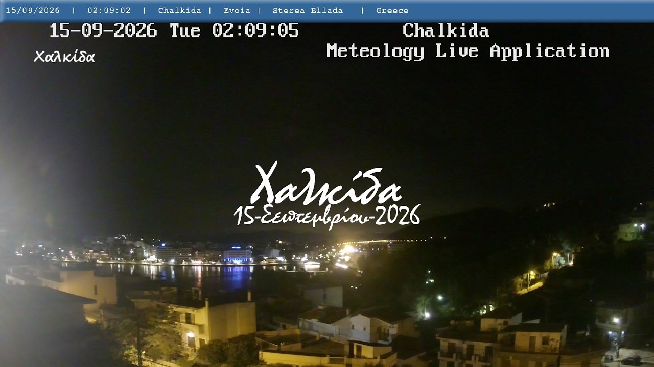 🌄 15-Σεπτεμβρίου-2026, Κάμερα Χαλκίδα Timelapse, Timelapses.gr 🇬🇷
