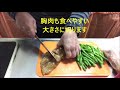 低糖質レシピ　鶏むね肉とインゲン炒め