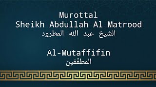 Murottal Terjemah Sheikh Abdullah Al Matrood | Q.S. Al-Mutaffifin