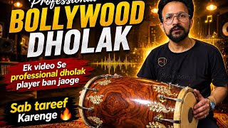     Professional Dholak बजाना है? 😳 ये 1 वीडियो तुम्हें Superstar बना देगा |Dholak Bajana Sikhe
