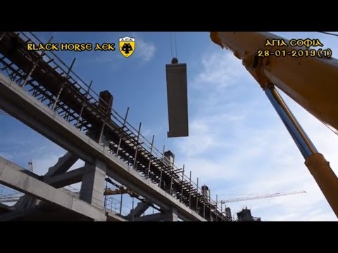 AEK F.C football stadium construction ΑΓΙΑ ΣΟΦΙΑ 28-01-2019 (P 1 από 5) ΣΚΑΛΩΣΙΕΣ ''7''