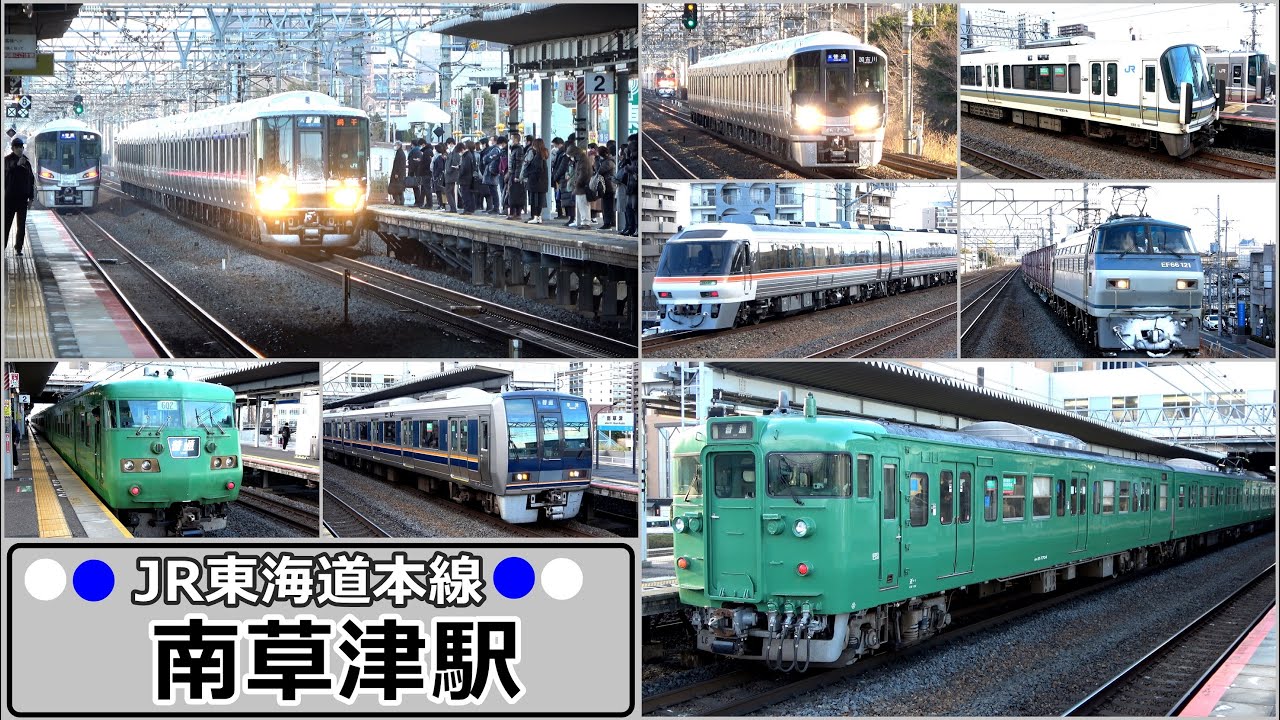 【JR琵琶湖線】朝ラッシュ時の南草津駅にて／2022年1月　#KAZUの鉄道館