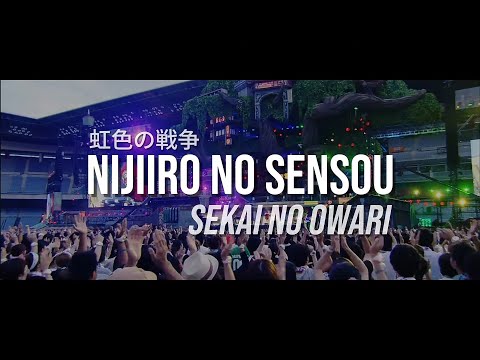 Nijiro No Sensou - SEKAI NO OWARI // Sub. Español