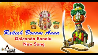 Rakesh Bonam Anna Golconda Bonala Song | Bonam  Rakesh Anna | Golconda Bonalu Songs 2020 | Bonalu
