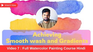 Video 7 : Achieving Smooth wash and Gradients | Full Watercolor Painting Course in Hindi