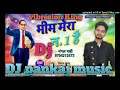 Bheem mera no 1 hai jai bheem song dj pankaj music madhopur hard vibresion mix dj