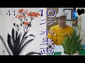 【10分･水墨画教室】#41「ヒオウギ」の描き方｜絵手紙｜10min Ink Painting -- Leopard Flower --