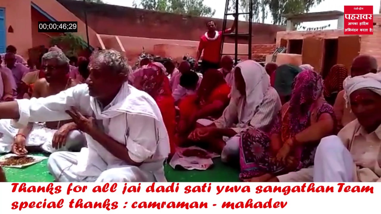 Yajna (Hawan) Video Pehrawar | Rohtak