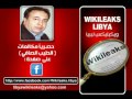 الصافي والحجازي وعبد القادر البغدادي بعد اعتراف فرنسا الصافي والحجازي وعبد القادر البغدادي بعد اعتراف فرنسا