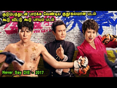 கூடு விட்டு கூடு பாயும் படம்  Hollywood Movie Story & Review in Tamil