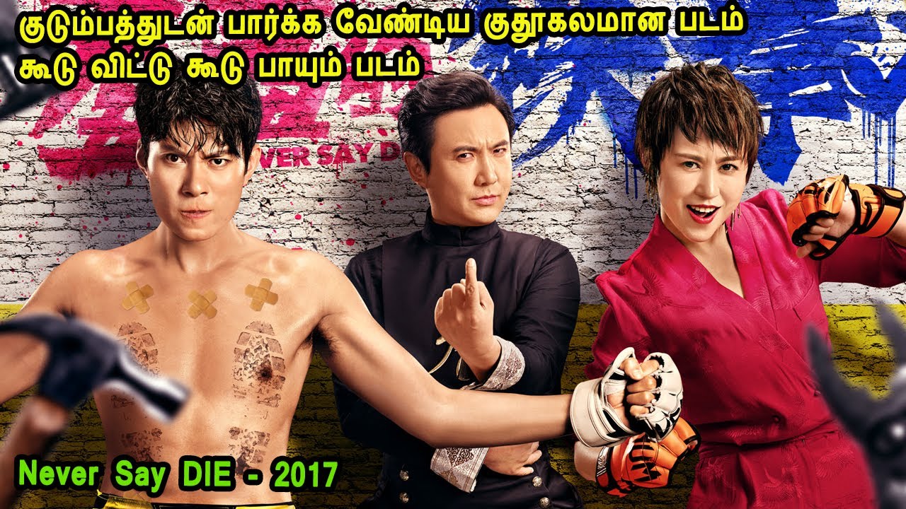 கூடு விட்டு கூடு பாயும் படம்  Hollywood Movie Story & Review in Tamil