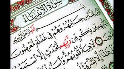 15 سورة الأنبياء لعام 1419 هـ للشيخ عبدالعزيز الأحمد