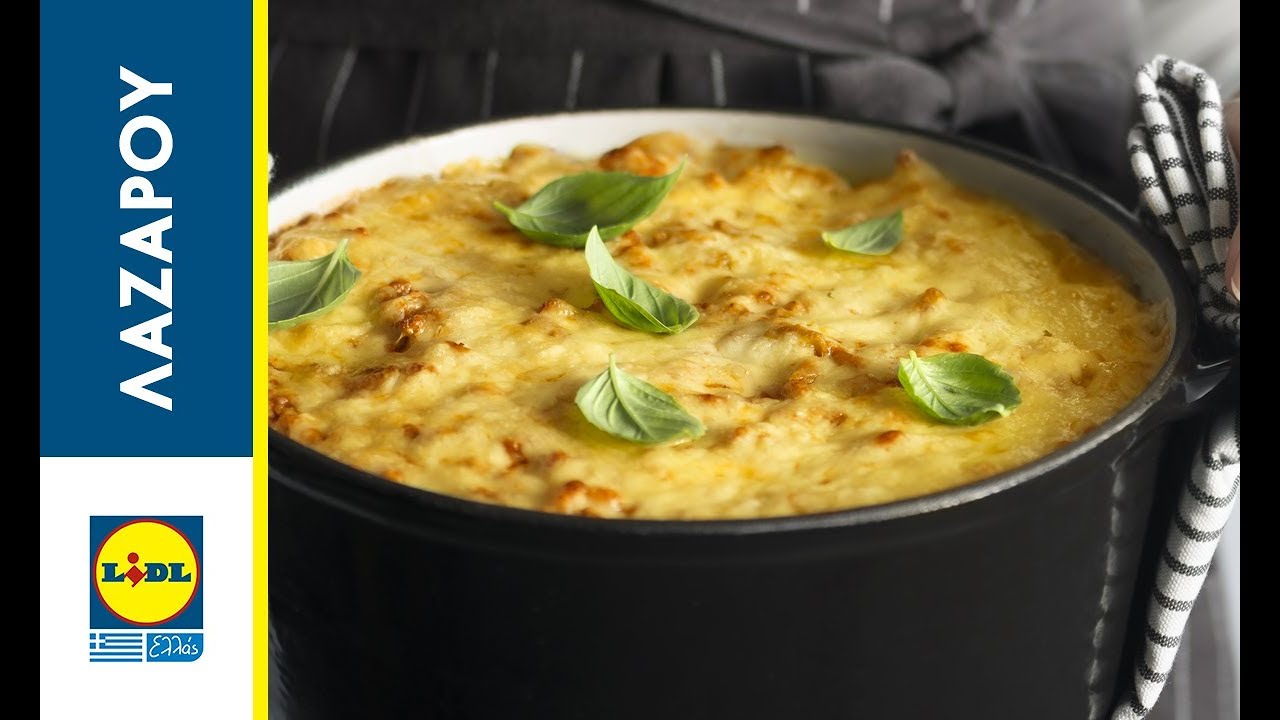 Παστίτσιο | Συνταγή του Λευτέρη Λαζάρου | Lidl Hellas