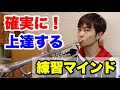 トランペットが確実に上達する方法を教えます!